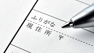 転出届の提出は引越し後でも大丈夫？提出期限や方法、転入届との違いを解説