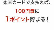 でんき ログイン 楽天